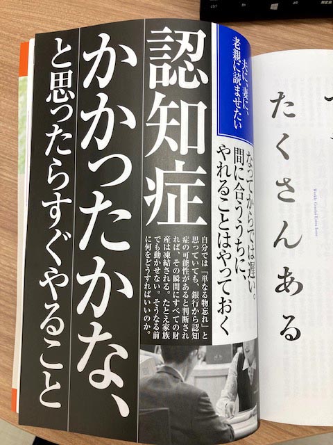 週刊現代保存版(2022年8月28日刊行)
