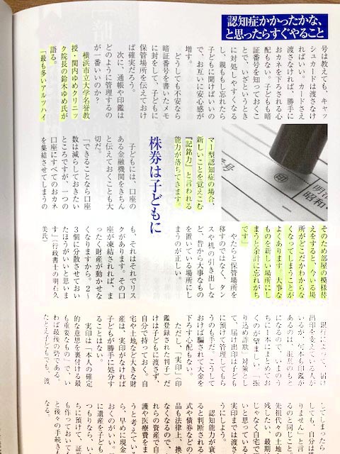 週刊現代保存版(2022年8月28日刊行)